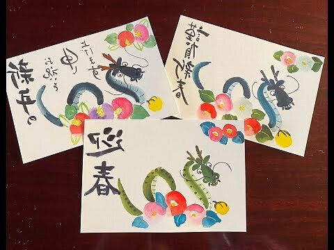 辰年 色